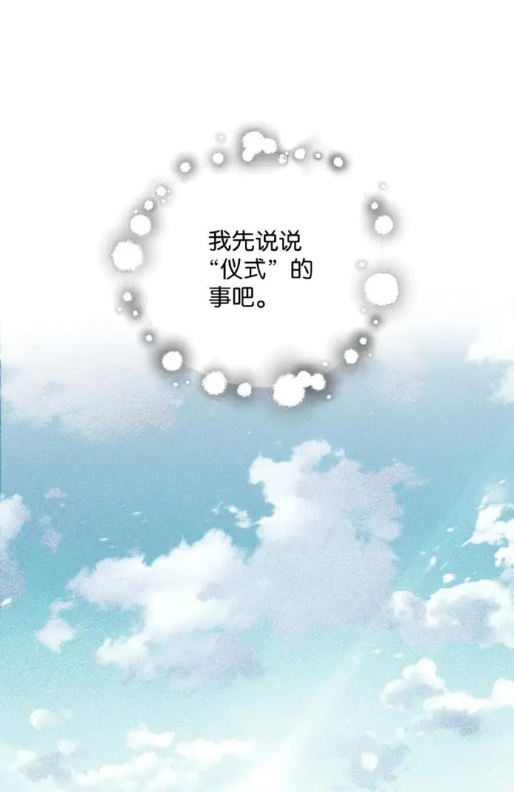 漫画《无法升级的玩家》132 地底怪物第33张图