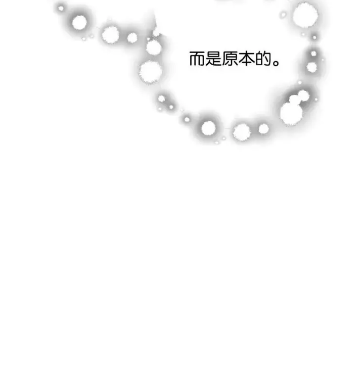 漫画《无法升级的玩家》132 地底怪物第35张图