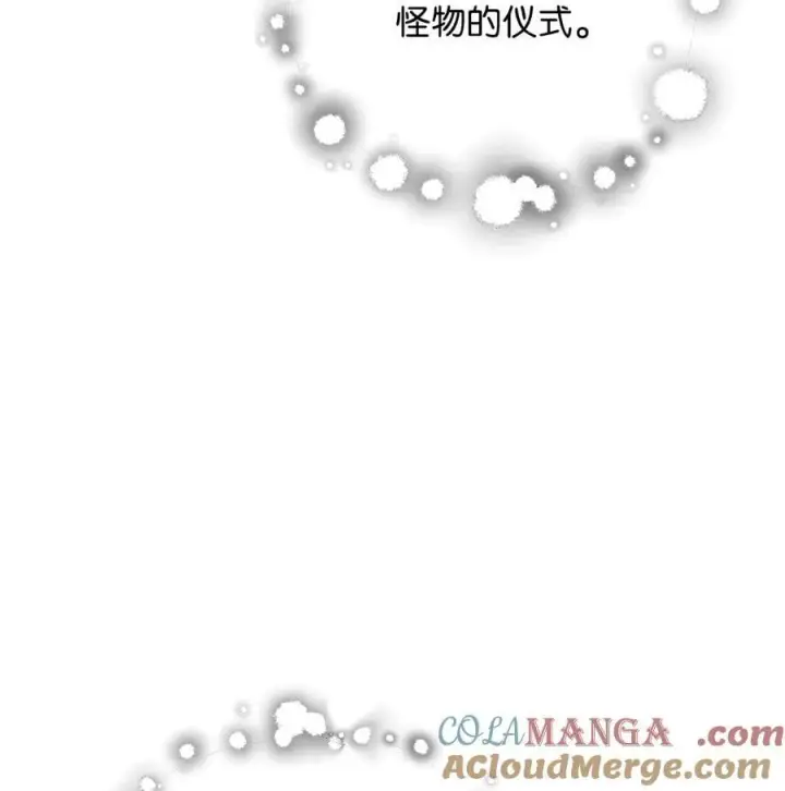 漫画《无法升级的玩家》132 地底怪物第37张图