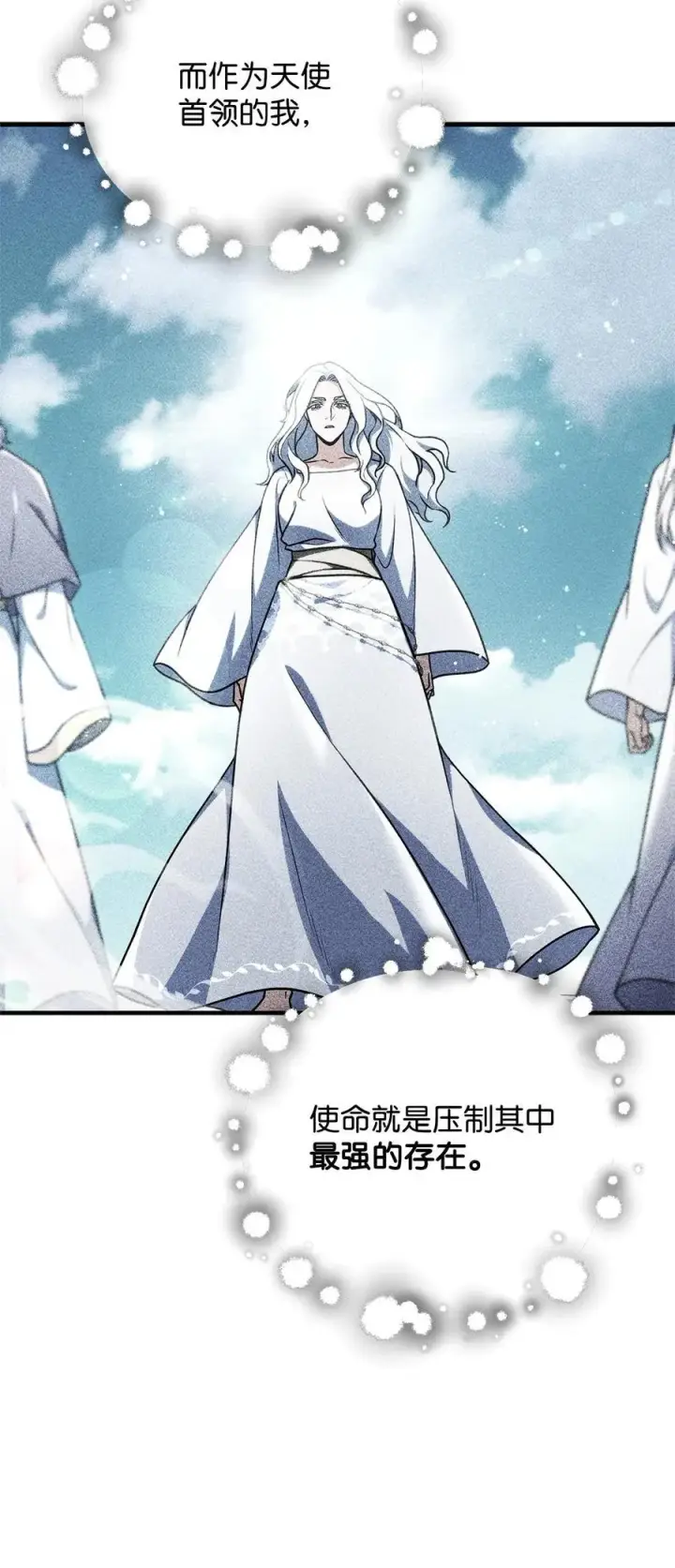漫画《无法升级的玩家》132 地底怪物第38张图