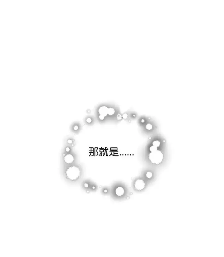 漫画《无法升级的玩家》132 地底怪物第39张图
