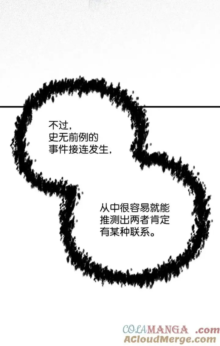 漫画《无法升级的玩家》132 地底怪物第4张图