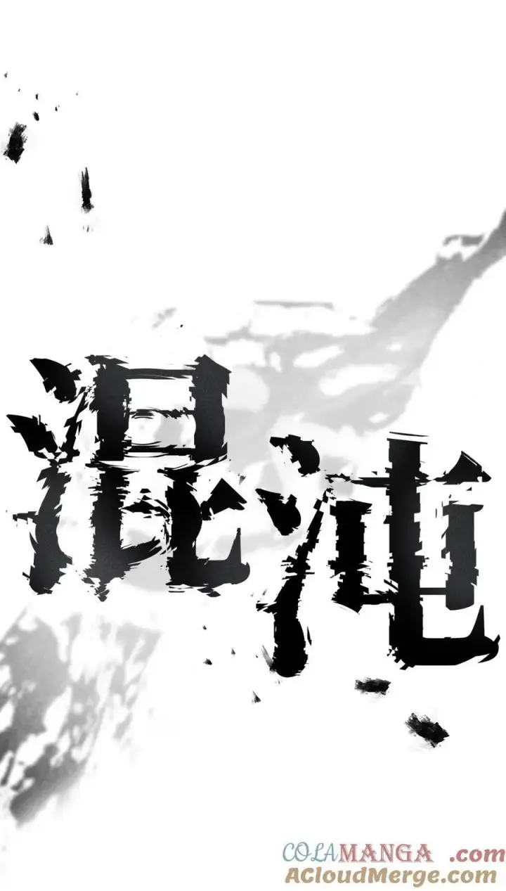 漫画《无法升级的玩家》132 地底怪物第40张图