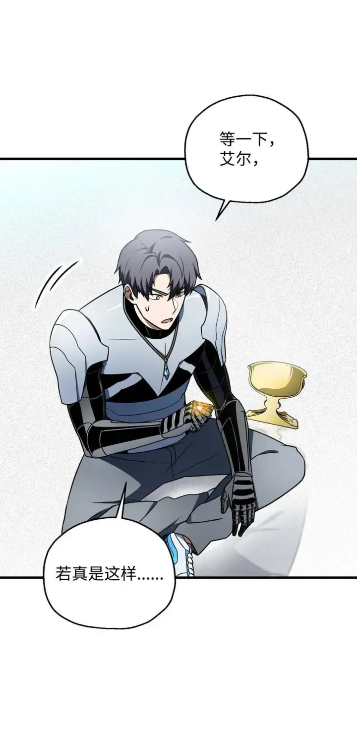 漫画《无法升级的玩家》132 地底怪物第42张图