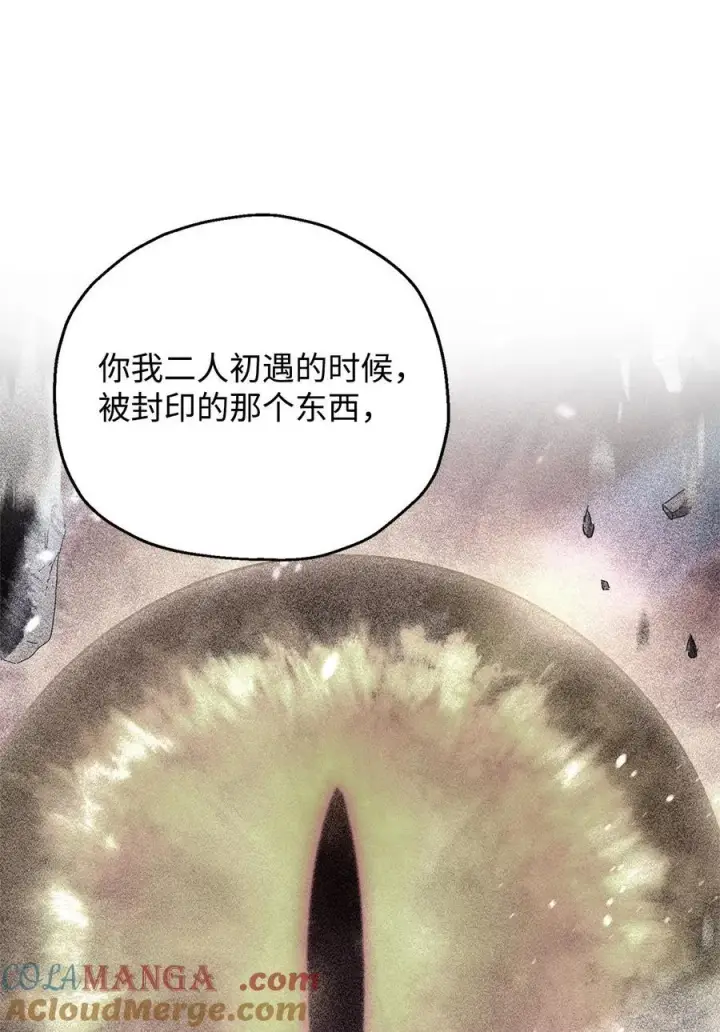 漫画《无法升级的玩家》132 地底怪物第43张图