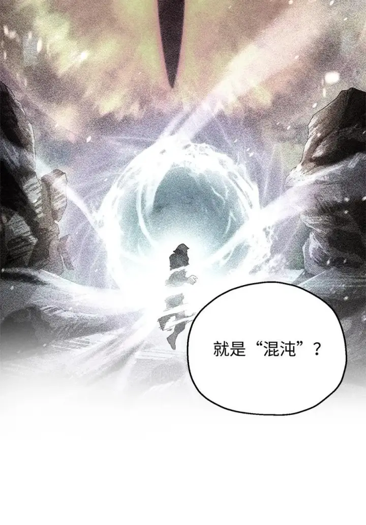 漫画《无法升级的玩家》132 地底怪物第44张图