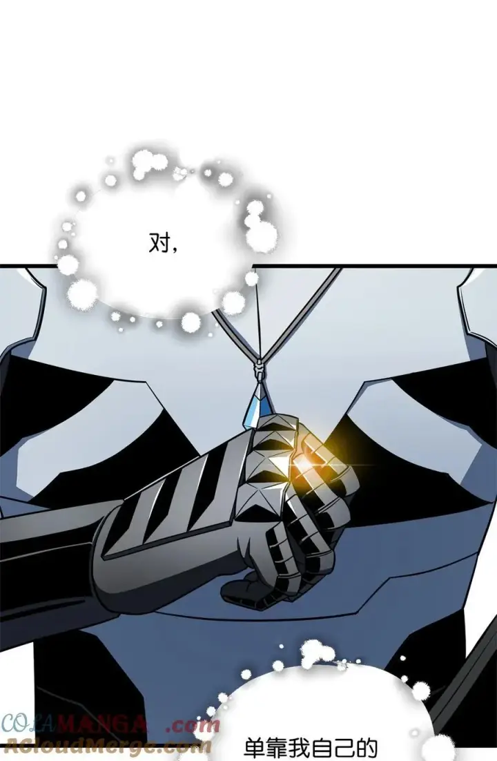 漫画《无法升级的玩家》132 地底怪物第49张图