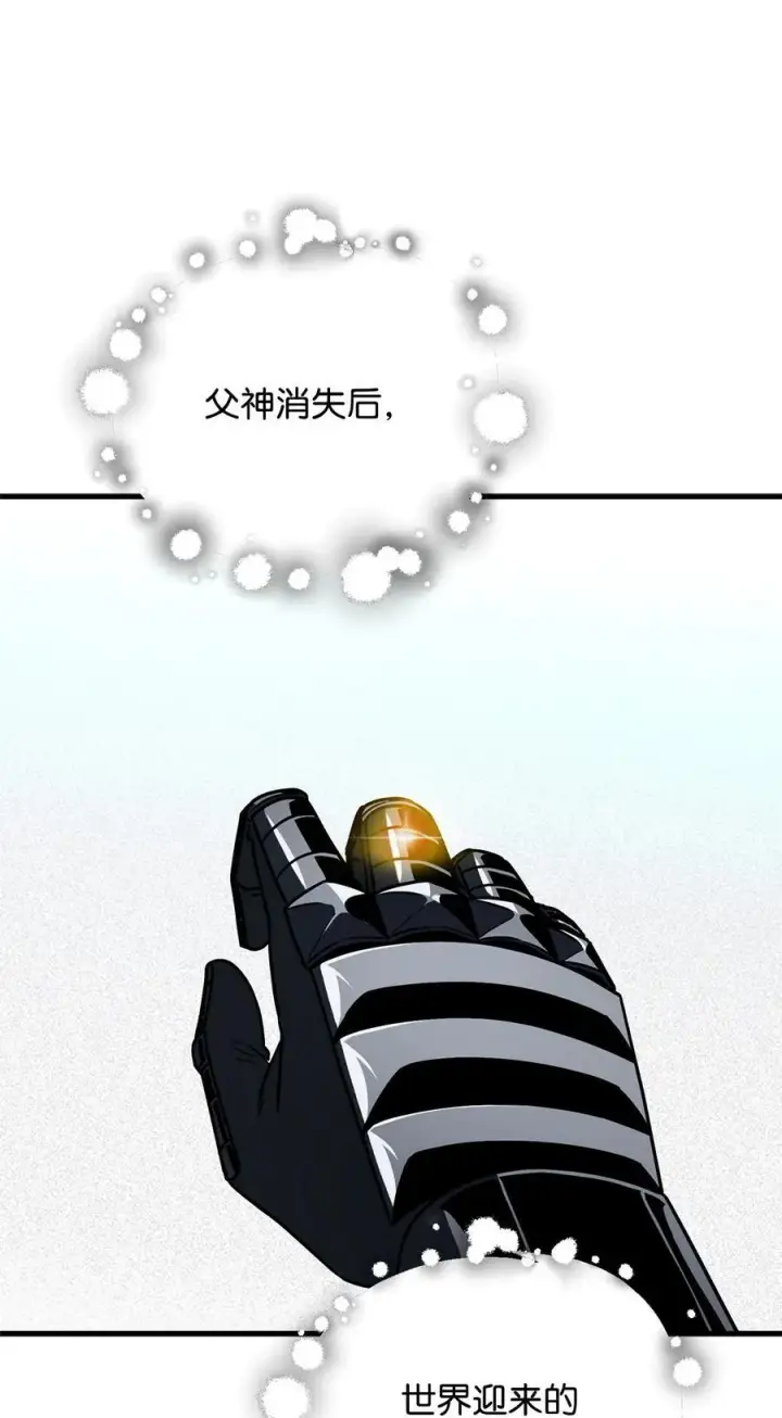 漫画《无法升级的玩家》132 地底怪物第5张图
