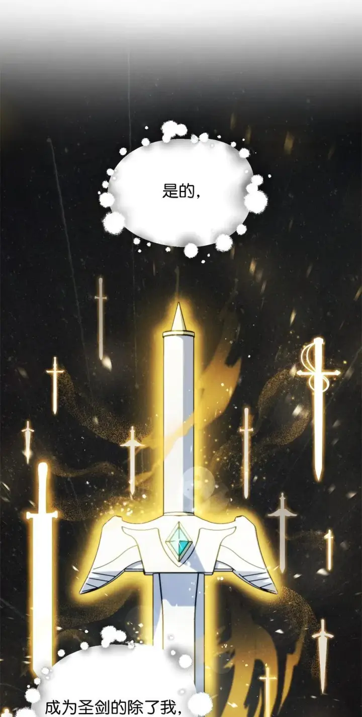 漫画《无法升级的玩家》132 地底怪物第51张图