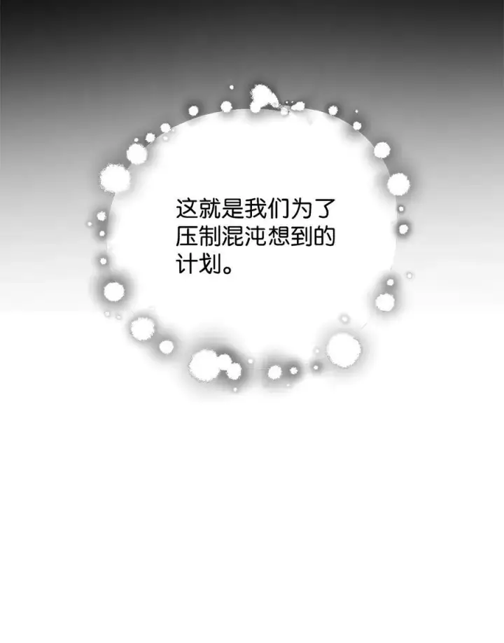 漫画《无法升级的玩家》132 地底怪物第53张图