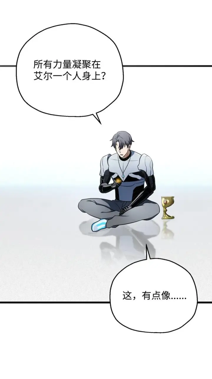 漫画《无法升级的玩家》132 地底怪物第54张图