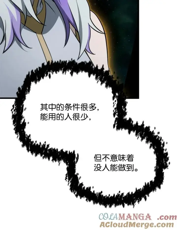 漫画《无法升级的玩家》132 地底怪物第58张图