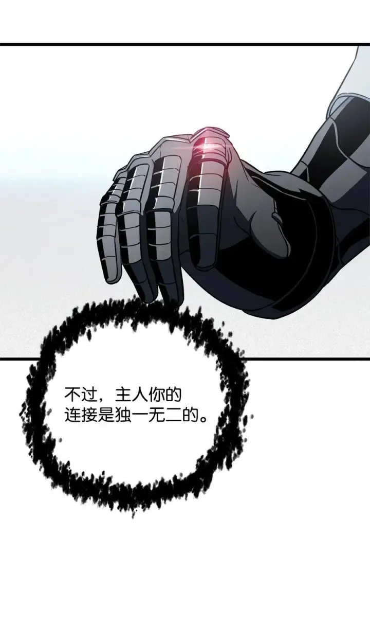 漫画《无法升级的玩家》132 地底怪物第59张图