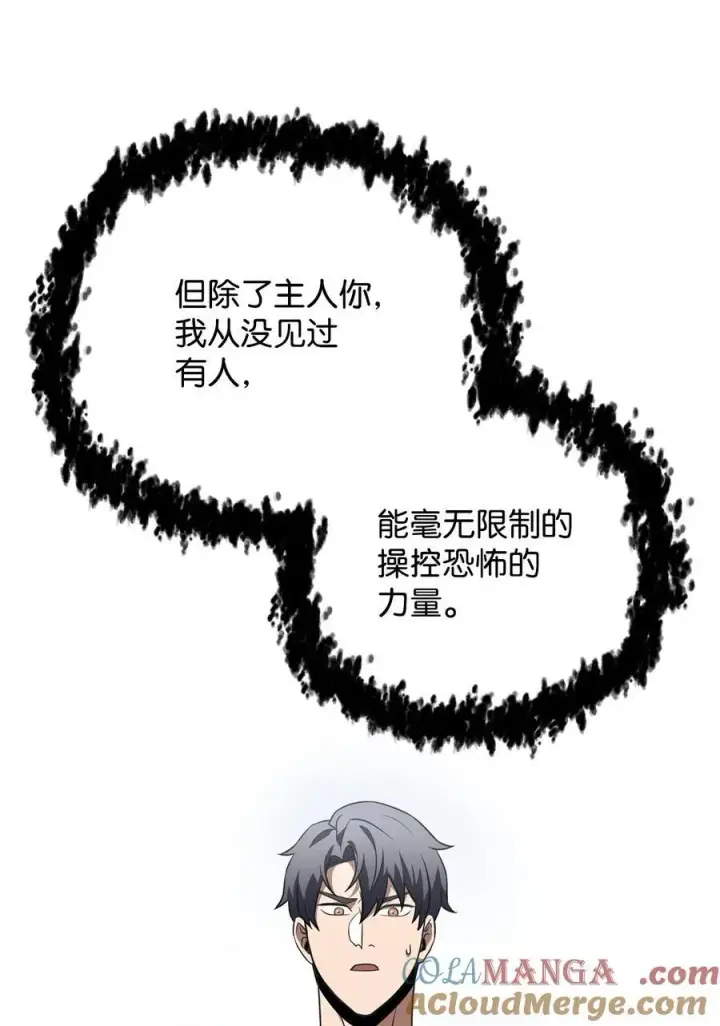 漫画《无法升级的玩家》132 地底怪物第61张图