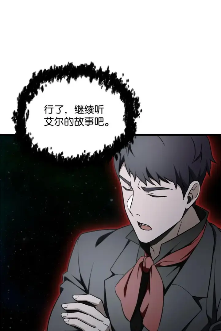 漫画《无法升级的玩家》132 地底怪物第63张图