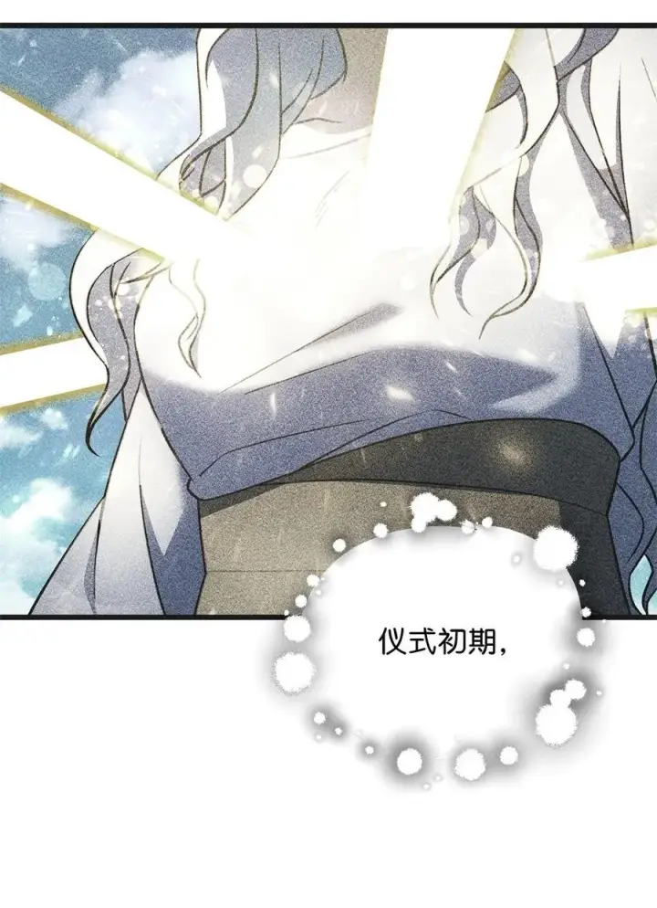 漫画《无法升级的玩家》132 地底怪物第66张图