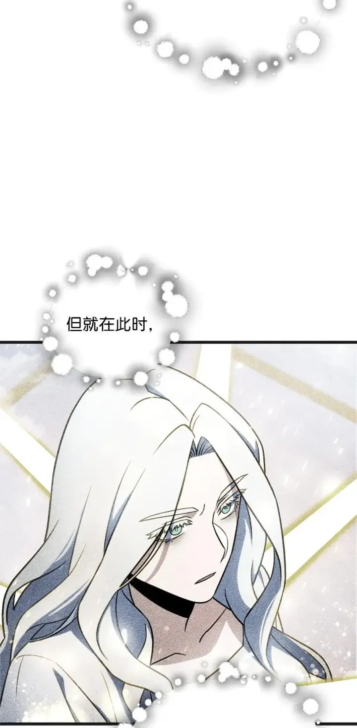 漫画《无法升级的玩家》132 地底怪物第68张图