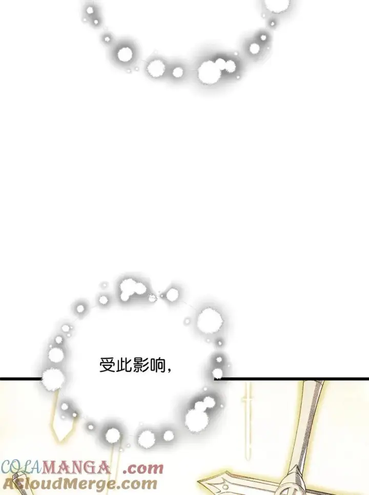 漫画《无法升级的玩家》132 地底怪物第73张图