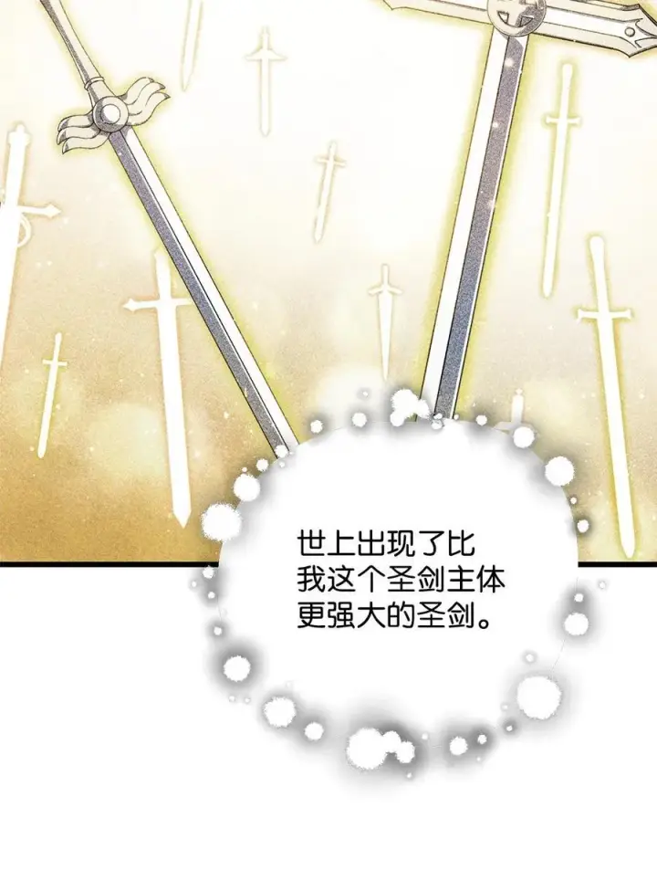 漫画《无法升级的玩家》132 地底怪物第74张图