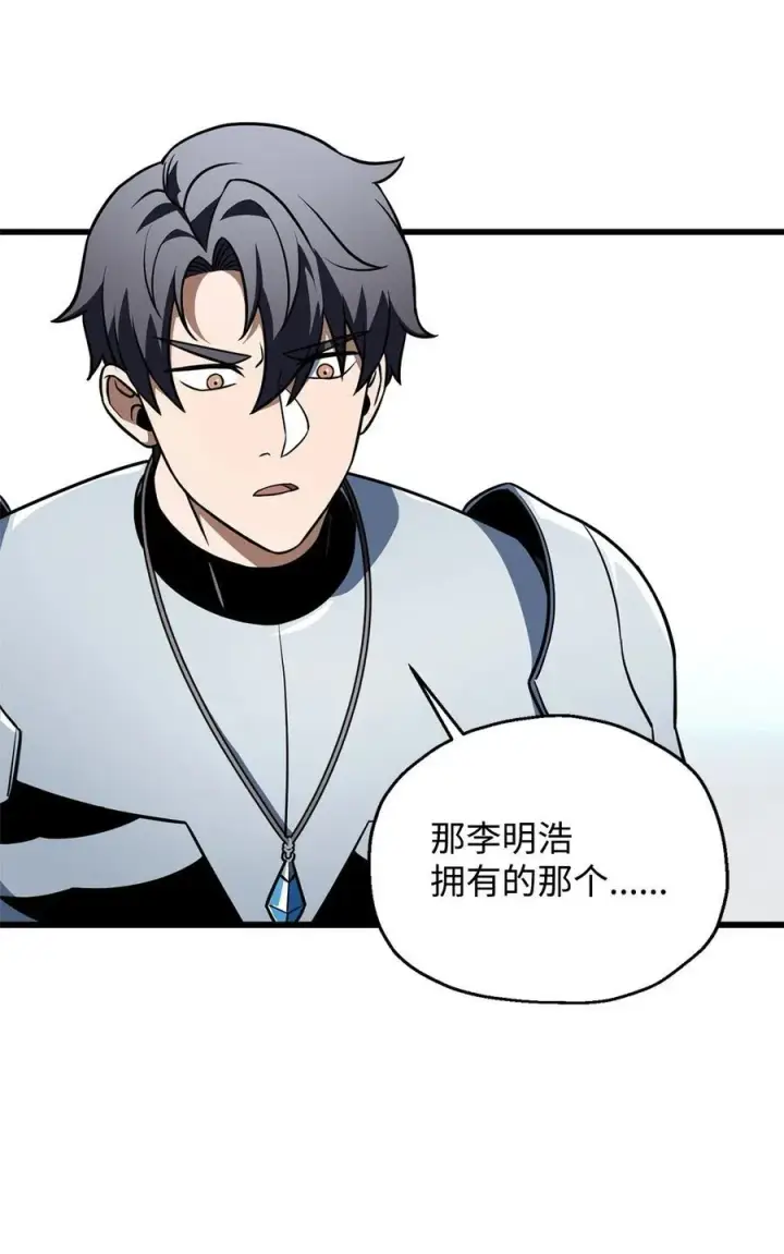 漫画《无法升级的玩家》132 地底怪物第75张图