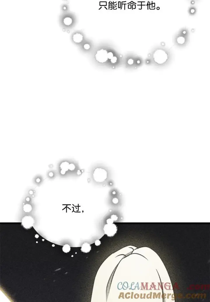 漫画《无法升级的玩家》132 地底怪物第79张图
