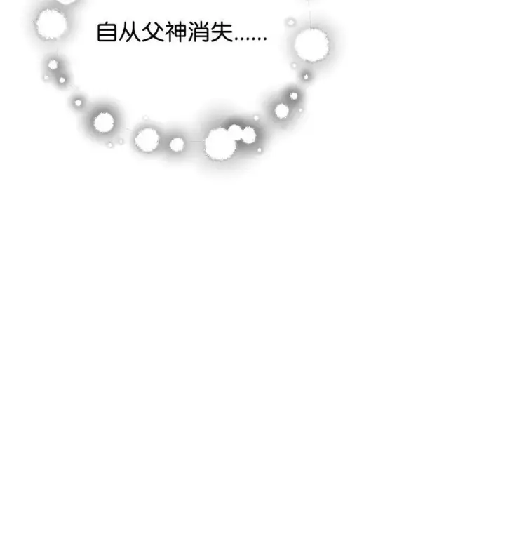 漫画《无法升级的玩家》132 地底怪物第8张图