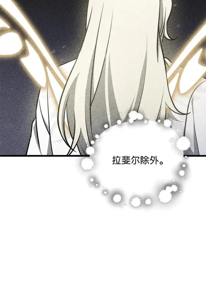 漫画《无法升级的玩家》132 地底怪物第80张图