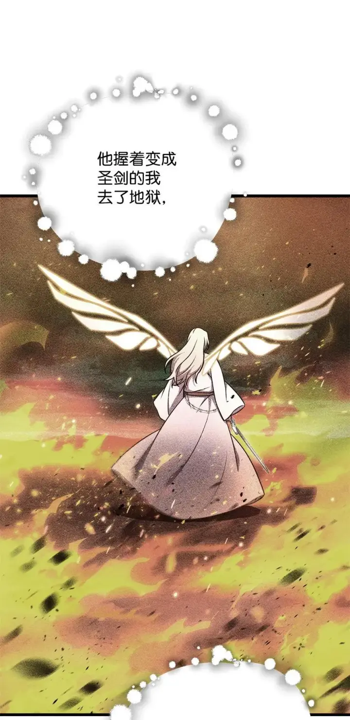 漫画《无法升级的玩家》132 地底怪物第81张图