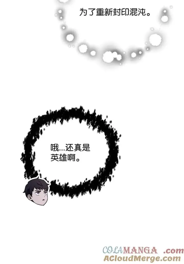 漫画《无法升级的玩家》132 地底怪物第82张图