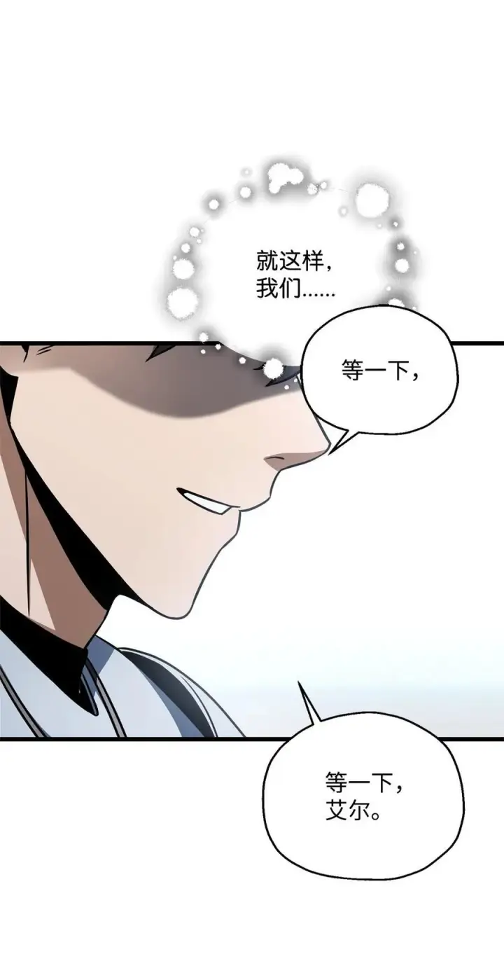 漫画《无法升级的玩家》132 地底怪物第83张图