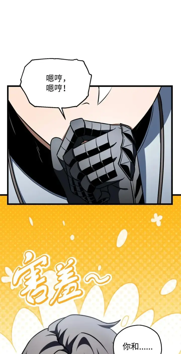 漫画《无法升级的玩家》132 地底怪物第87张图