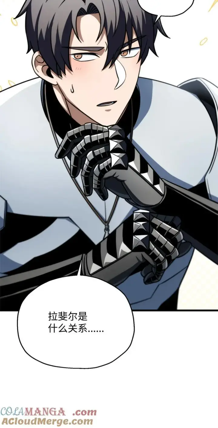 漫画《无法升级的玩家》132 地底怪物第88张图