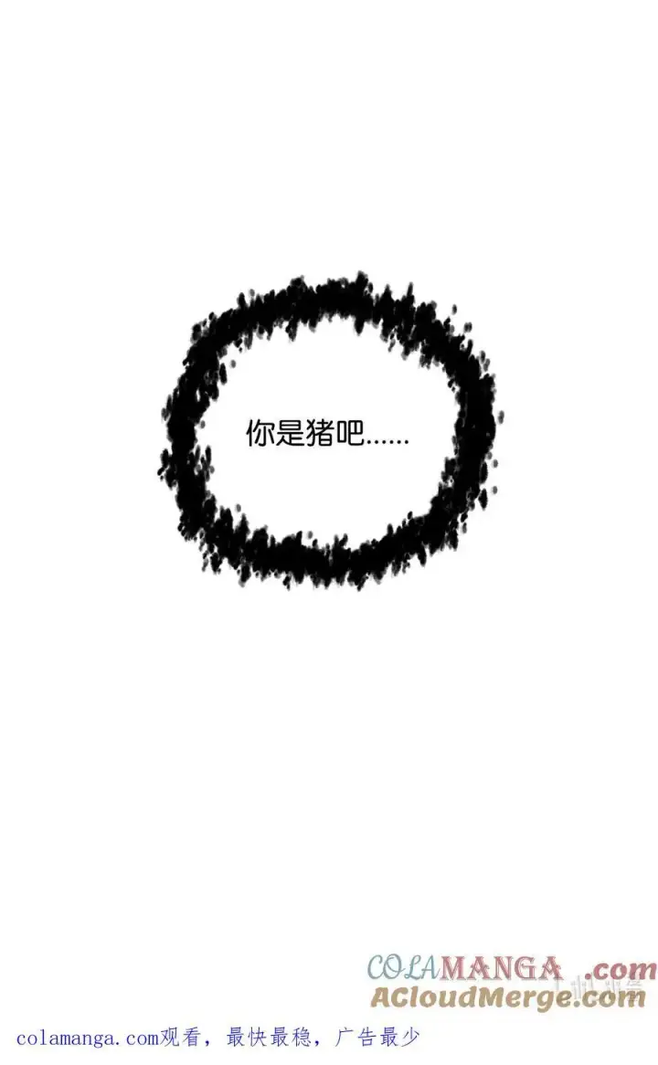 漫画《无法升级的玩家》132 地底怪物第91张图