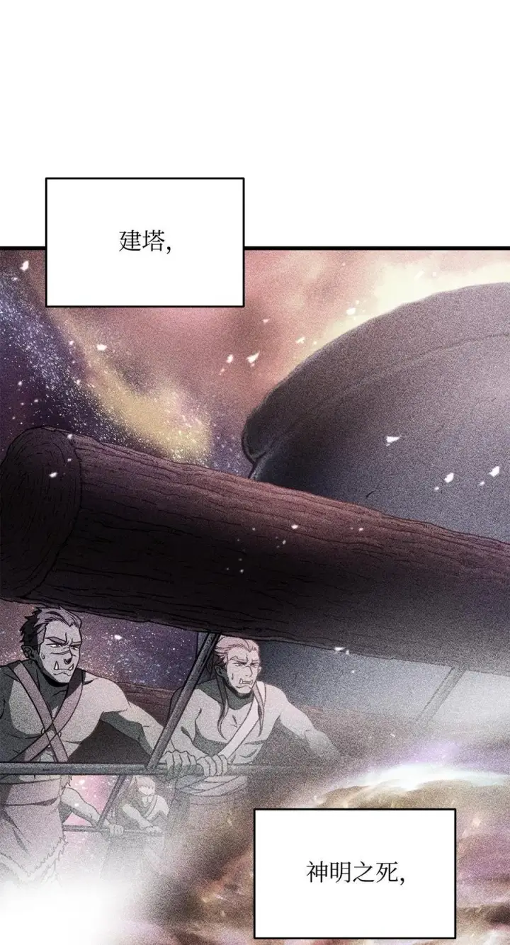 漫画《无法升级的玩家》139 一败涂地第17张图