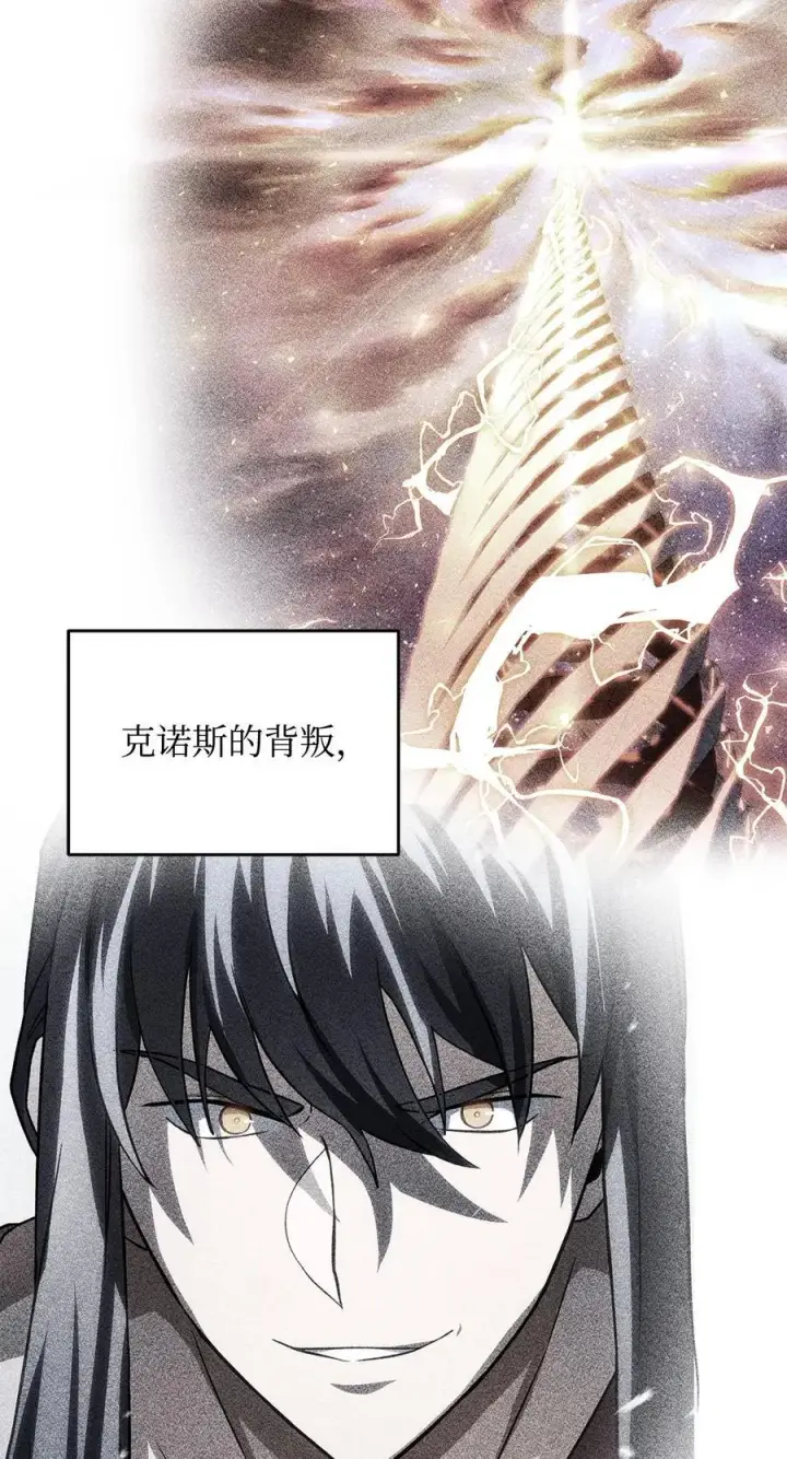 漫画《无法升级的玩家》139 一败涂地第18张图
