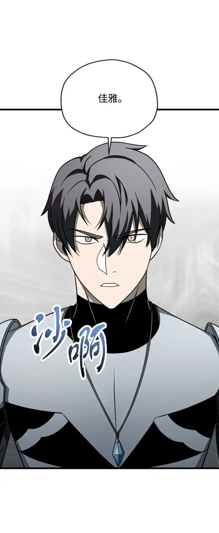 漫画《无法升级的玩家》139 一败涂地第20张图