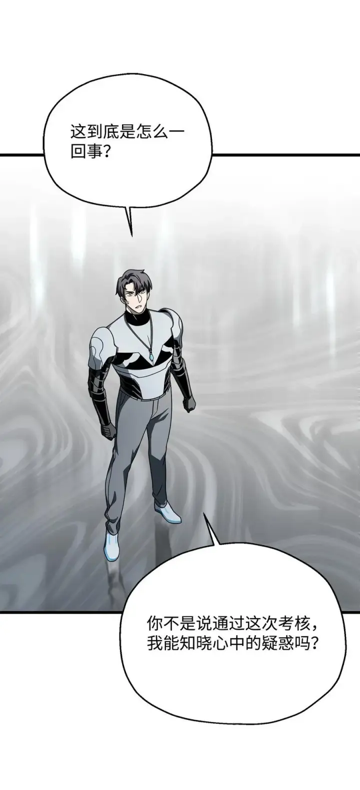 漫画《无法升级的玩家》139 一败涂地第23张图