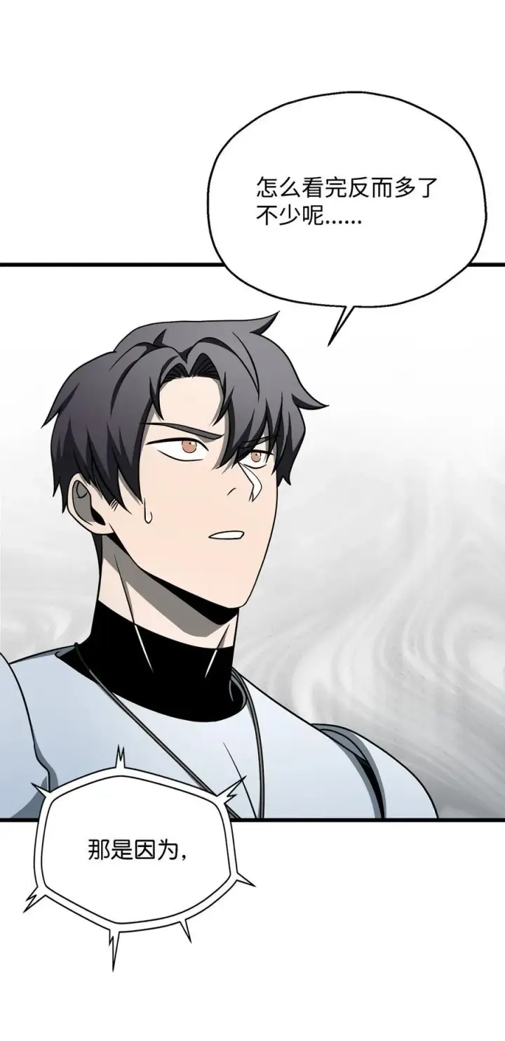 漫画《无法升级的玩家》139 一败涂地第24张图