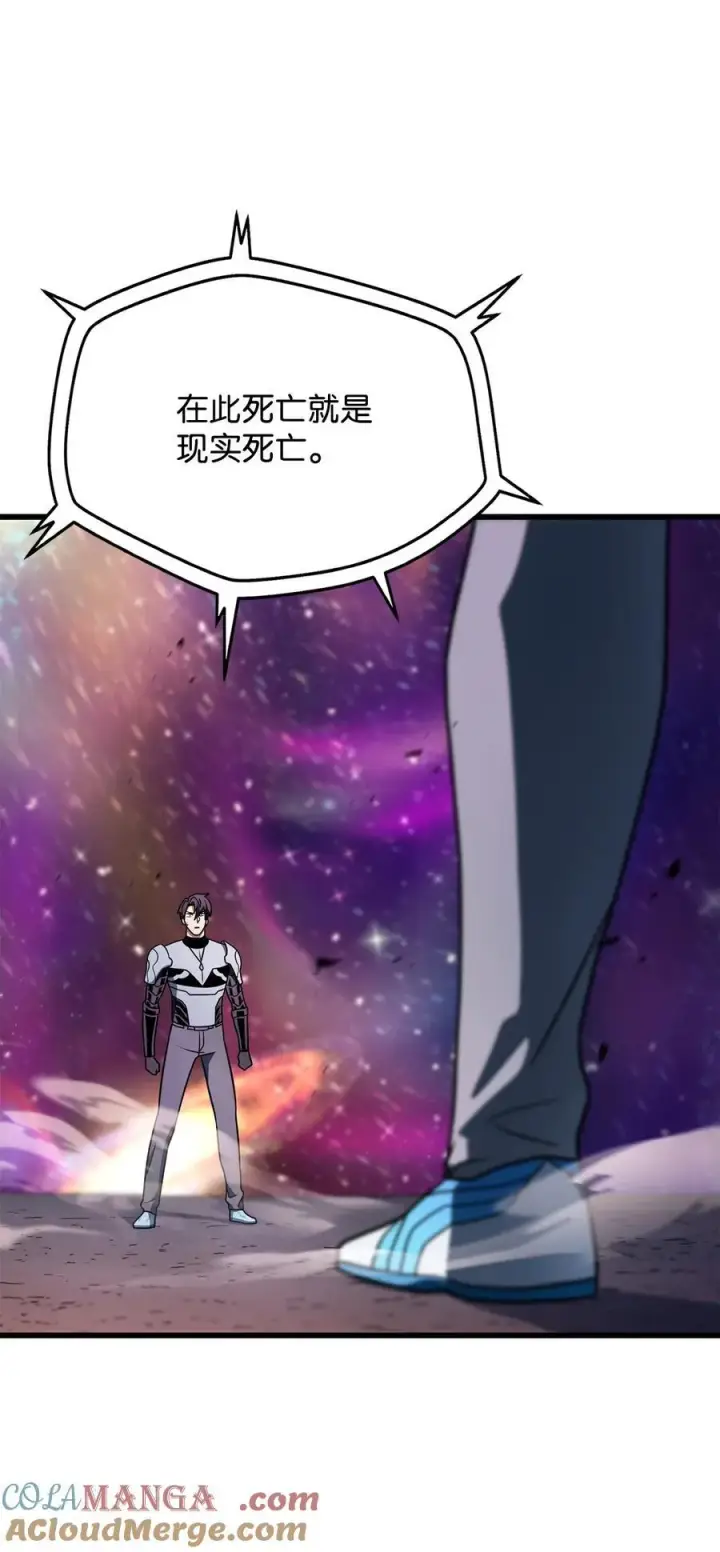 漫画《无法升级的玩家》139 一败涂地第31张图
