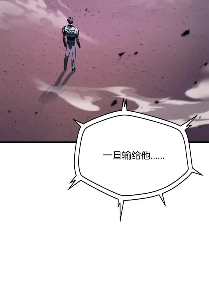 漫画《无法升级的玩家》139 一败涂地第38张图