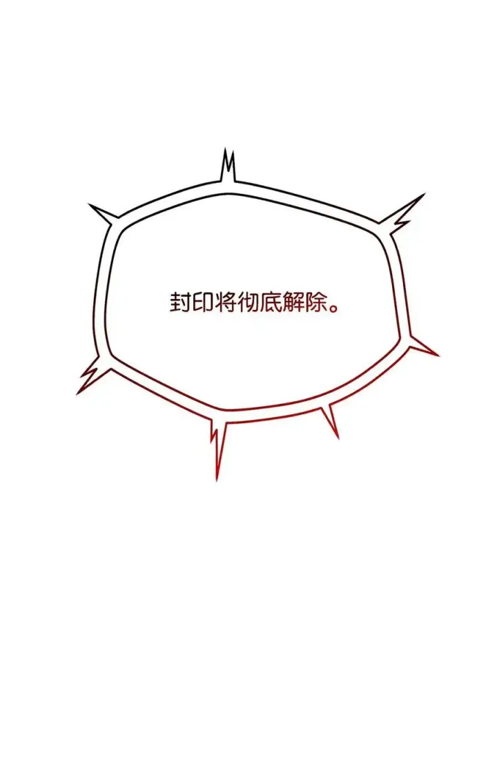 漫画《无法升级的玩家》139 一败涂地第39张图