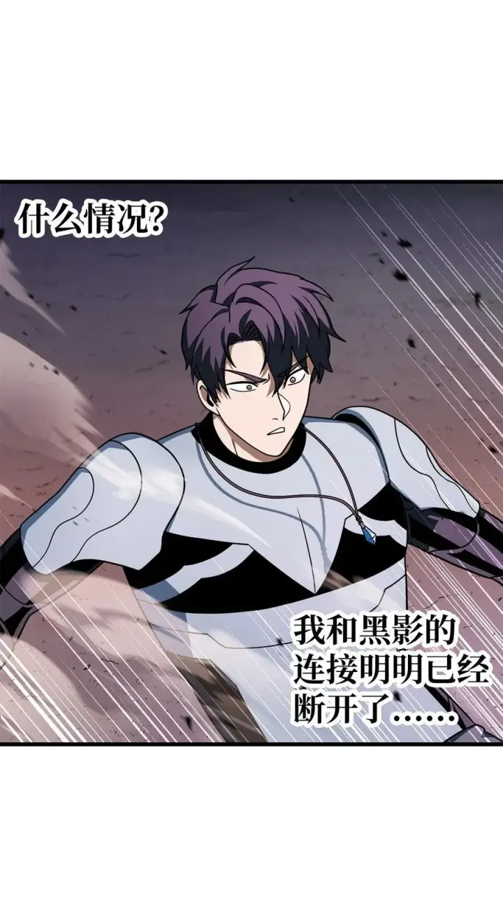 漫画《无法升级的玩家》139 一败涂地第53张图