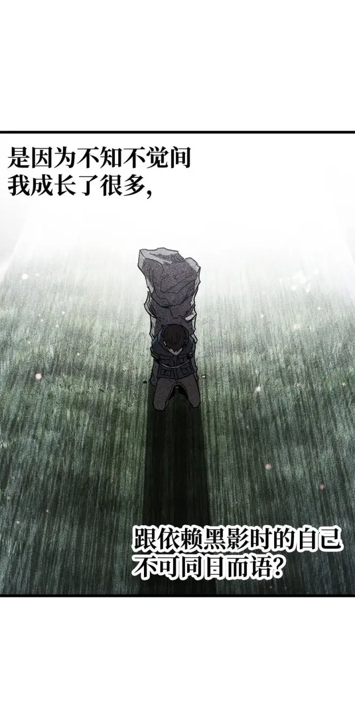 漫画《无法升级的玩家》139 一败涂地第57张图