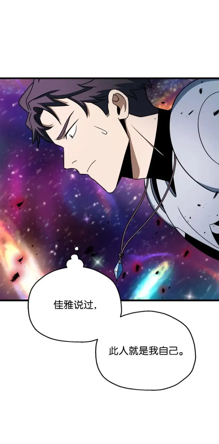 漫画《无法升级的玩家》139 一败涂地第71张图