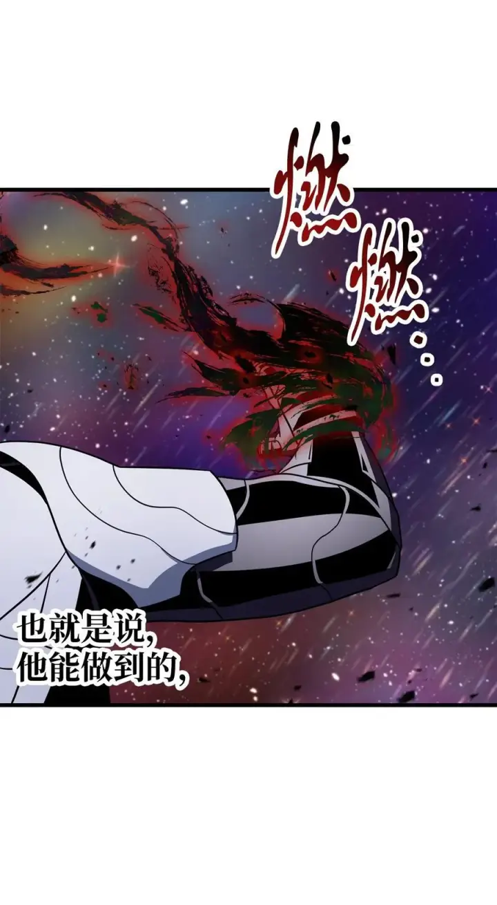 漫画《无法升级的玩家》139 一败涂地第72张图