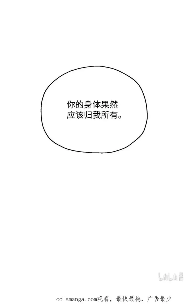 漫画《无法升级的玩家》139 一败涂地第84张图