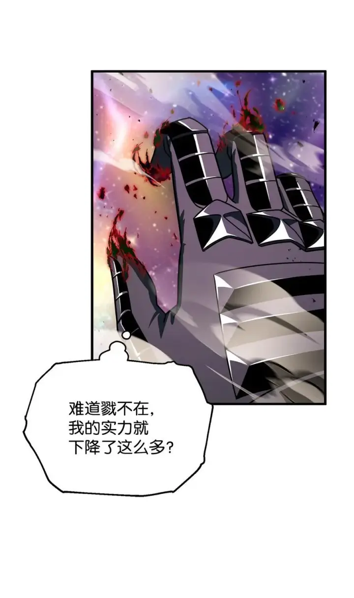 漫画《无法升级的玩家》140 力挽狂澜第12张图
