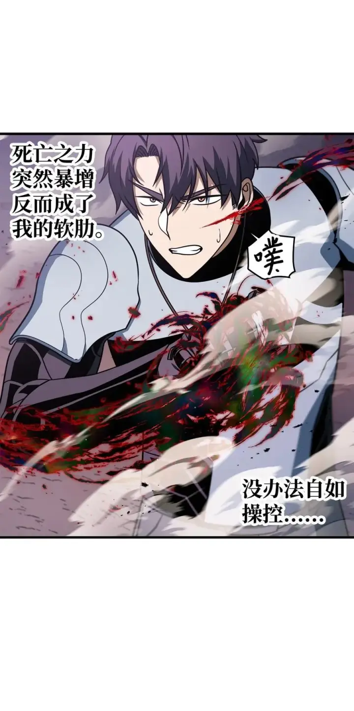 漫画《无法升级的玩家》140 力挽狂澜第21张图