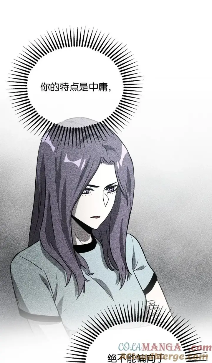 漫画《无法升级的玩家》140 力挽狂澜第22张图