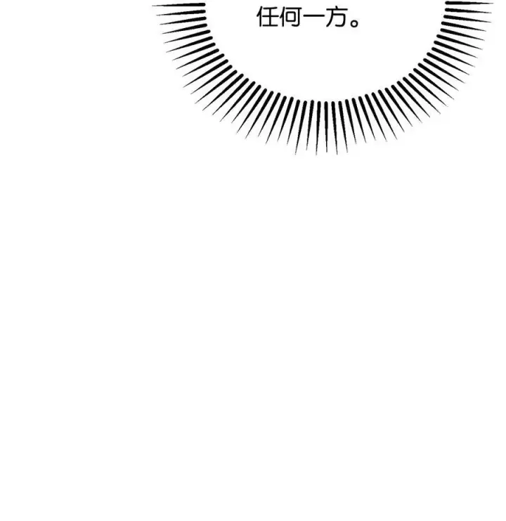漫画《无法升级的玩家》140 力挽狂澜第23张图